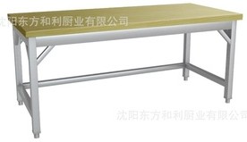 木案操作臺(tái)、面案