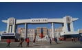 東方和利結(jié)識(shí)擁有藍(lán)天、白云、碧水的尼爾基第一中學(xué)
