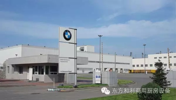 沈陽(yáng)東方和利廚業(yè)746萬RMB中標(biāo)寶馬NEP餐廳設(shè)備
