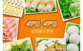 幸福的味道，我知道