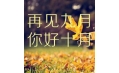 十月，這些新規(guī)將影響你的生活！