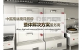 賀！沈陽東方和利廚業(yè)有限公司成功中標遼寧現代服務職業(yè)技術學院食堂升級改造項目