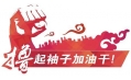 疫情停崗不停工︱東方和利廚業(yè)疫情面前絕不退縮，責(zé)任面前敢于擔(dān)當(dāng)！