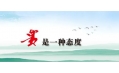 東方和利廚業(yè)｜全面深耕一二三、廣拓布局三四五