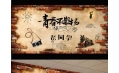 【東方和利廚房工程】畢業(yè)不說再見！遼寧昌圖第一高級中學(xué)