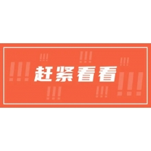 最新動(dòng)態(tài)：四川→自貢→富順 再中標(biāo)！