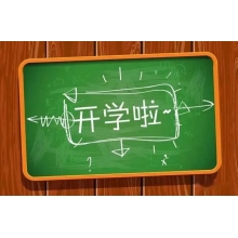 復(fù)課啦！沈撫聯(lián)動(dòng)，待你開(kāi)（吃）學(xué)